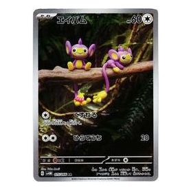 Pokemon A glimpse of the future [SV4M 075/066] 'Aipom AR' SV4M-075-066-JP