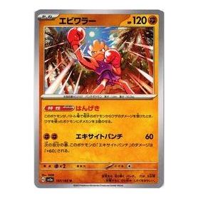 Pokemon Card JP 151 [SV2a 107/165] 'Hitmonchan U: Monster Ball Mirror' SV2A-107-165-JP