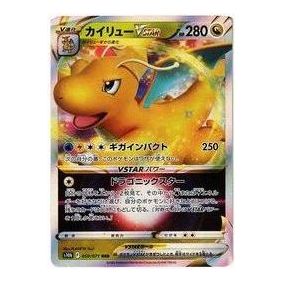 Pokemon Pokemon GO [s10b 050/071] 'Dragonite VSTAR RRR' S10B-050-071-JP