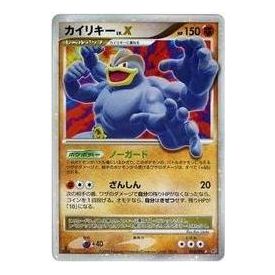 Pokemon Intense Fight in the Destroyed Sky [DP6 052/092] 'Machamp Lv.X: 1ED' DP6-052-092-JP