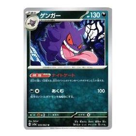 Pokemon Raging Surf [SV3a 035/062] 'Gengar U' SV3A-035-062-JP