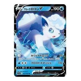 Pokemon Silver Tempest [S11a 022/068] 'AlolanVulpix V RR' S11A-022-068-JP