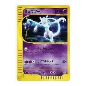 Pokemon Base Expansion Pack Vol.1 [e1 118/128] 'Mewtwo: Holo/1ED' E1-118-128-JP
