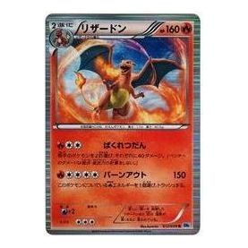 Pokemon Card JP Freeze Bolt [BW6-F 012/059] 'Charizard R' BW6-F-012-059-JP