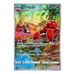 Pokemon Card JP Dark Fantasma [s10a 072/071] 'Parasect CHR' S10A-072-071-JP