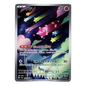 Pokemon Card JP Raging Surf [SV3a 070/062] 'Minior AR' SV3A-070-062-JP