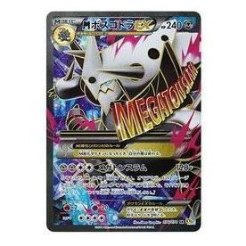 Pokemon Gaia Volcano [XY5-G 076/070] 'M Aggron EX SR' XY5-G-076-070-JP