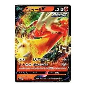 Pokemon VMAX Climax [s8b 019/184] 'Blaziken V RR' S8B-019-184-JP