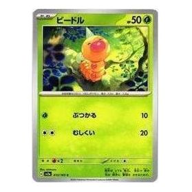 Pokemon Card JP 151 [SV2a 013/165] 'Weedle C' SV2A-013-165-JP