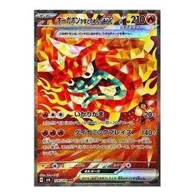 Pokemon Mask of Change [SV6 126/101] 'Ogerpon Hearthflame Mask ex SAR' SV6-126-101-JP