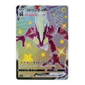 Pokemon Shiny Star V [s4a 315/190] 'Toxtricity VMAX SSR' S4A-315-190-JP