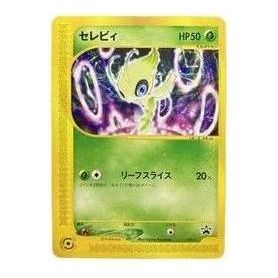 Pokemon e-P Promotional cards [eP 006/P] 'Celebi: PROMO' EP-006-P-JP