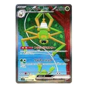 Pokemon Violet ex [SV1V 101/078] 'Spidops ex SAR' SV1V-101-078-JP
