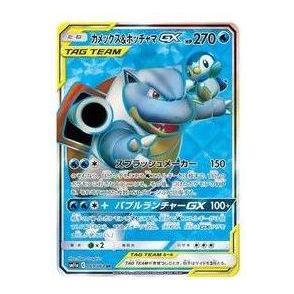 Pokemon Card JP Remix Bout [SM11a 069/064] 'Blastoise & Piplup GX SR' SM11A-069-064-JP