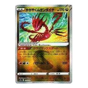 Pokemon VSTAR  Universe [s12a 115/172] 'Radiant Eternatus K' S12A-115-172-JP
