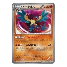 Pokemon Dark Rush [BW4 075/069] 'Archeops UR' BW4-075-069-JP