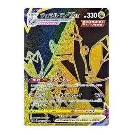 Pokemon VMAX Climax Box [S8b 285/184] 'Duraludon VMAX UR' S8B-285-184-JP