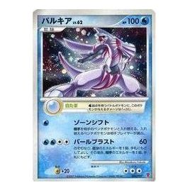 Pokemon DP-P Promotional cards [DP-P 006/PPP] 'Palkia: PROMO' DP-P-006-PPP-JP