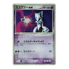 Pokemon Expansion Pack Vol.1 [ADV1 026/055] 'Mewtwo ex' ADV1-026-055-JP