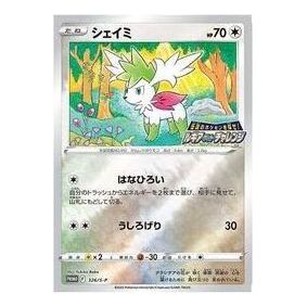 Pokemon S-P Promotional cards [326/S-P] 'Shaymin: PROMO' 326-S-P-JP