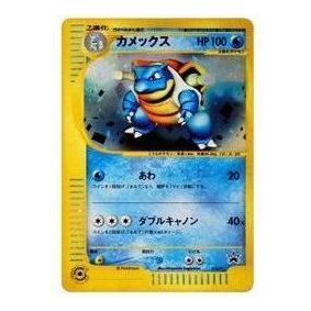 Pokemon Triple Get Campaign [e-P 013/P] 'Blastoise: PROMO' E-P-013-P-JP