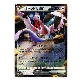 Pokemon Raging Surf [SV3a 051/062] 'Bombirdier ex RR' SV3A-051-062-JP
