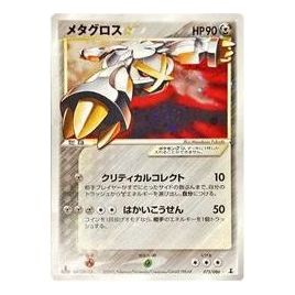 Pokemon Holon Research Tower [PCG6 075/086] 'Metagross: Resale' PCG6-075-086-JP