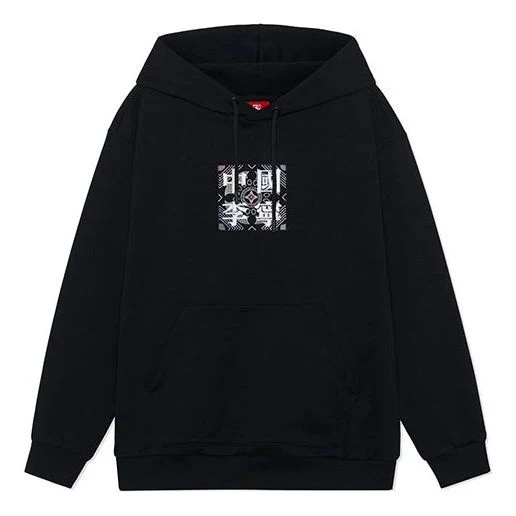 Li-Ning SS22 Stylish Loose Hoodie 'Black' AWDS220-1