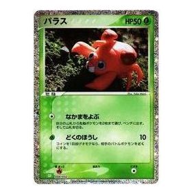 Pokemon Pokemon Card Game Classic [CLF 004/032] 'Paras' CLF-004-032-JP