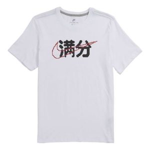 Nike Full Score Logo Mosaic Short-Sleeved Male White CI9852-100