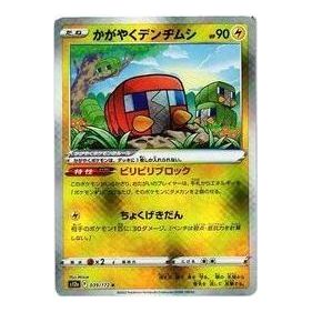 Pokemon VSTAR Universe [s12a 039/172] 'Radiant Charjabug K' S12A-039-172-JP