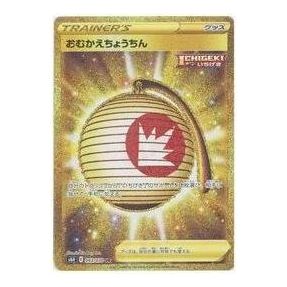 Pokemon Silver Lance [S6H 093/070] 'Welcome Lantern UR' S6H-093-070-JP
