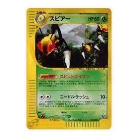 Pokemon Mysterious Mountains [e5 005/088] 'Beedrill: Holo' E5-005-088-JP