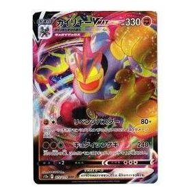 Pokemon Card JP VSTAR Universe [s12a 072/172] 'Machamp VMAX RRR' S12A-072-172-JP