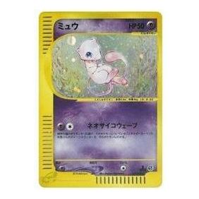 Pokemon Base Expansion Pack Vol.1 [e1 119/128] 'Mew: Holo/1ED' E1-119-128-JP
