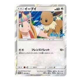 Pokemon Card JP SM-P Promotional cards [SM-P 247] 'Eevee: PROMO' SM-P-247-JP