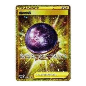 Pokemon Jet-Black Spirit [S6K 093/070] 'Fog Crystal UR' S6K-093-070-JP