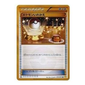 Pokemon Card JP Gaia Volcano [XY5-G 079/070] 'Switch UR' XY5-G-079-070-JP