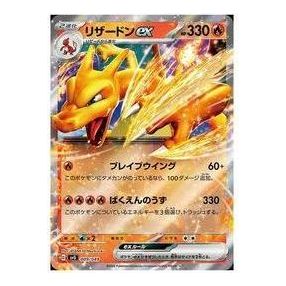 Pokemon Card JP Venusaur & Charizard & Blastoise [SVG 009/049] 'Charizard ex' SVG-009-049-JP