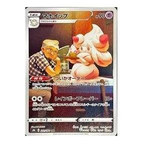 Pokemon VMAX Climax [s8b 201/184] 'Alcremie CHR' S8B-201-184-JP