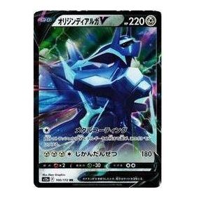 Pokemon VSTAR  Universe [s12a 100/172] 'Origin Dialga V RR' S12A-100-172-JP