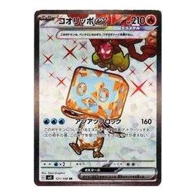 Pokemon Ruler of the Black Flame [SV3 121/108] 'Eiscue ex SR' SV3-121-108-JP