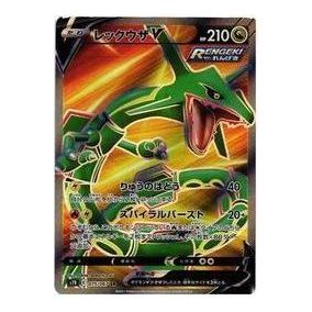 Pokemon Blue Sky Stream [S7R 075/067] 'Rayquaza V SR' S7R-075-067-JP