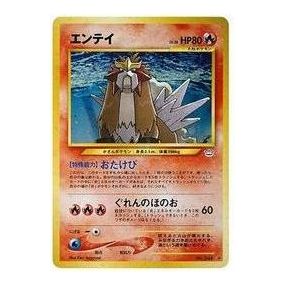 Pokemon Card JP Awakening Legends [neo3 No.244] 'Entei R: Old Back' NEO3-NO.244-JP