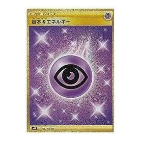 Pokemon Card JP Jet-Black Spirit [S6K 095/070] 'Basic Psychic Energy UR' S6K-095-070-JP