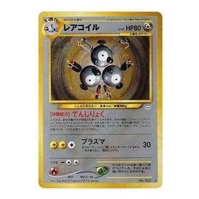 Pokemon Card JP Awakening Legends [neo3 No.082] 'Magneton R: Old Back' NEO3-NO.082-JP