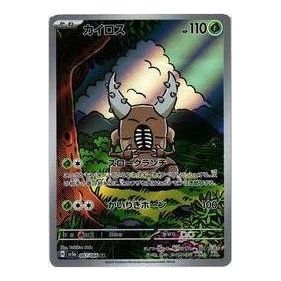 Pokemon Crimson Haze [SV5a 067/066] 'Pinsir AR' SV5A-067-066-JP