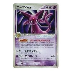 Pokemon Golden Sky, Silvery Ocean [PCG4 041/106] 'Espeon ex: 1ED' PCG4-041-106-JP