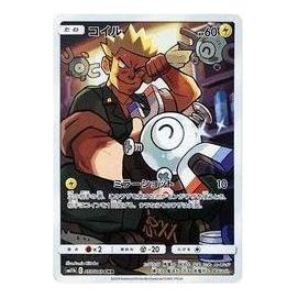 Pokemon Dream League [sm11b 055/049] 'Magnemite CHR' SM11B-055-049-JP