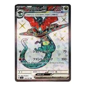 Pokemon Mask of Change [SV6 120/101] 'Dragapult ex SR' SV6-120-101-JP